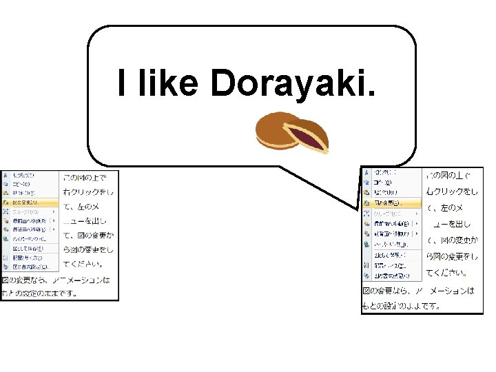 I like Dorayaki. 