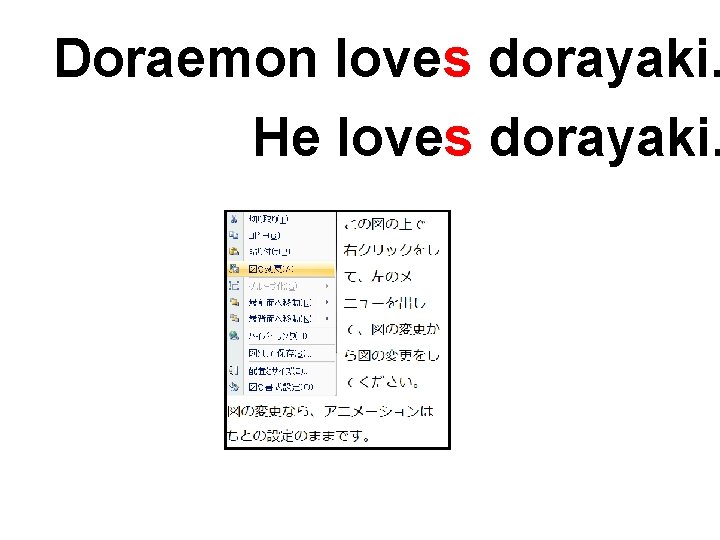 Doraemon loves dorayaki. He loves dorayaki. 