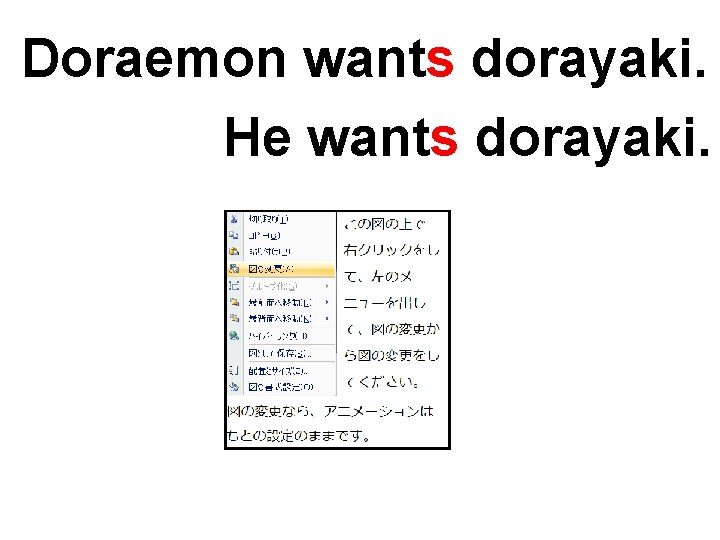 Doraemon wants dorayaki. He wants dorayaki. 