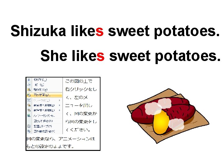 Shizuka likes sweet potatoes. She likes sweet potatoes. 