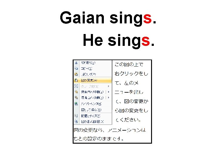 Gaian sings. He sings. 