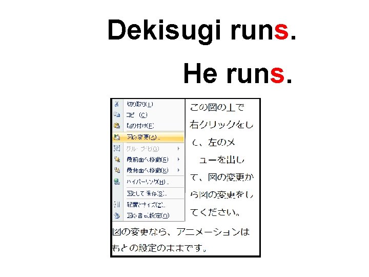 Dekisugi runs. He runs. 