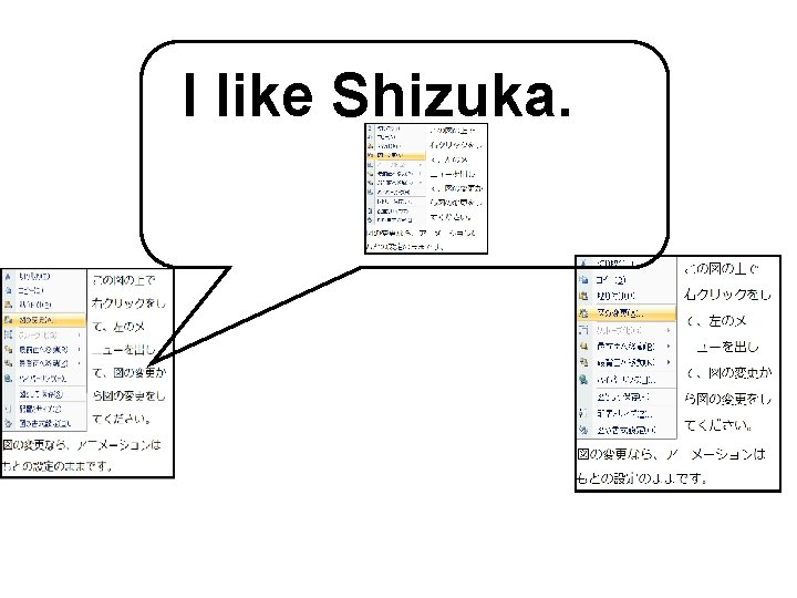 I like Shizuka. 