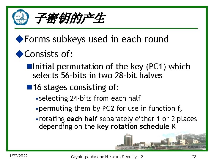 子密钥的产生 u. Forms subkeys used in each round u. Consists of: n. Initial permutation