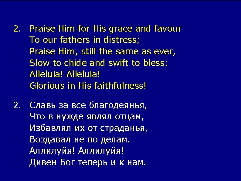 2. Praise Him for His grace and favour To our fathers in distress; Praise