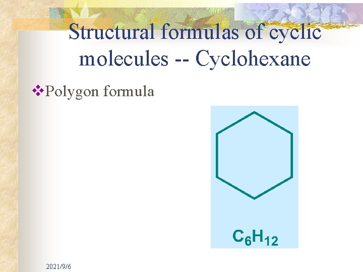 Structural formulas of cyclic molecules -- Cyclohexane v. Polygon formula 2021/9/6 
