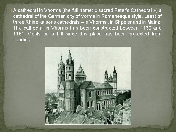 � A cathedral in Vhorms (the full name: « sacred Peter's Cathedral » )