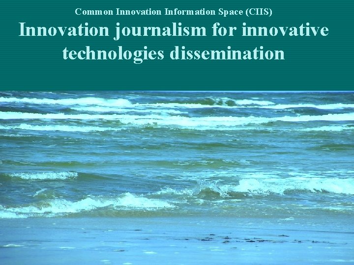 Common Innovation Information Space (CIIS) Innovation journalism for innovative technologies dissemination 
