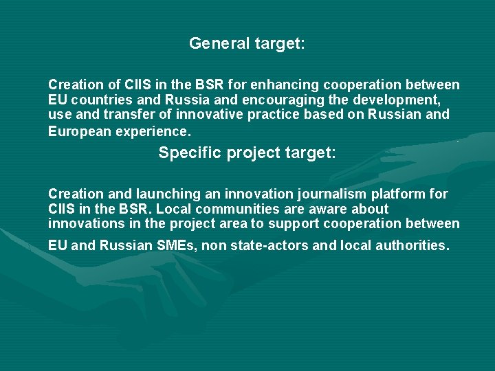 General target: Creation of CIIS in the BSR for enhancing cooperation between EU countries