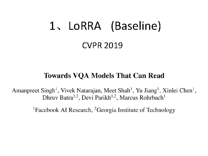 1、Lo. RRA (Baseline) CVPR 2019 