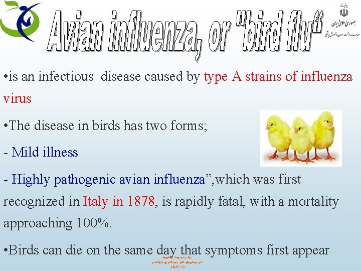  • is an infectious disease caused by type A strains of influenza virus