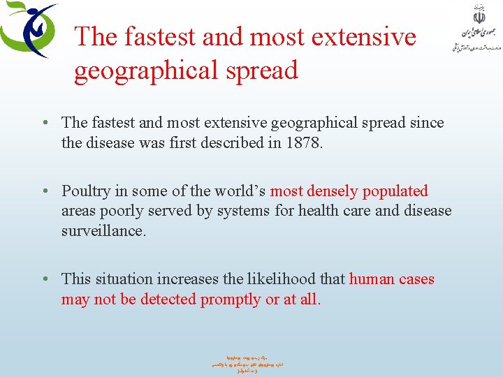 The fastest and most extensive geographical spread • The fastest and most extensive geographical