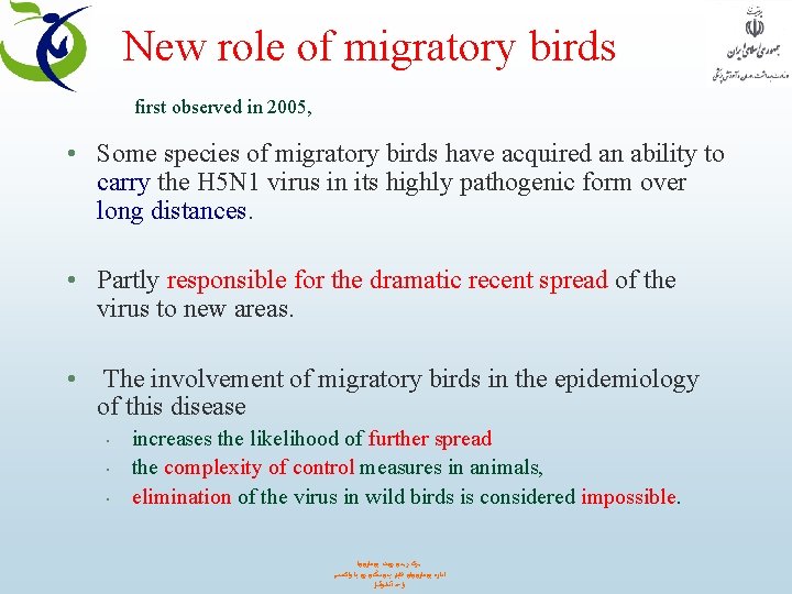 New role of migratory birds first observed in 2005, • Some species of migratory