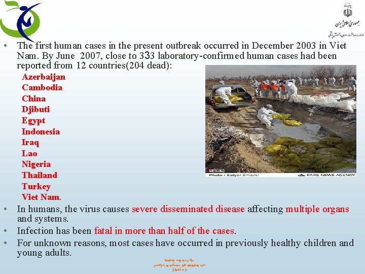  • The first human cases in the present outbreak occurred in December 2003