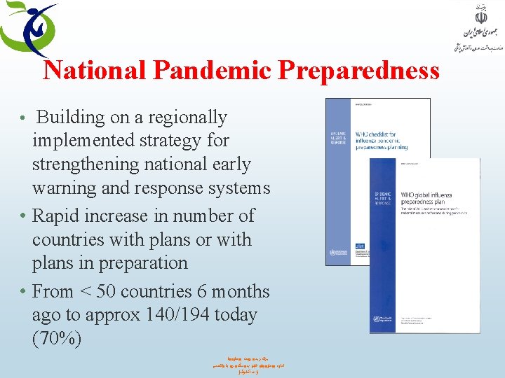 National Pandemic Preparedness • Building on a regionally implemented strategy for strengthening national early
