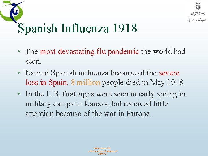 Spanish Influenza 1918 • The most devastating flu pandemic the world had seen. •