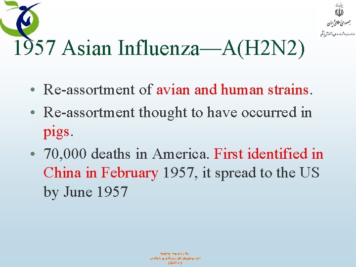 1957 Asian Influenza—A(H 2 N 2) • Re-assortment of avian and human strains. •