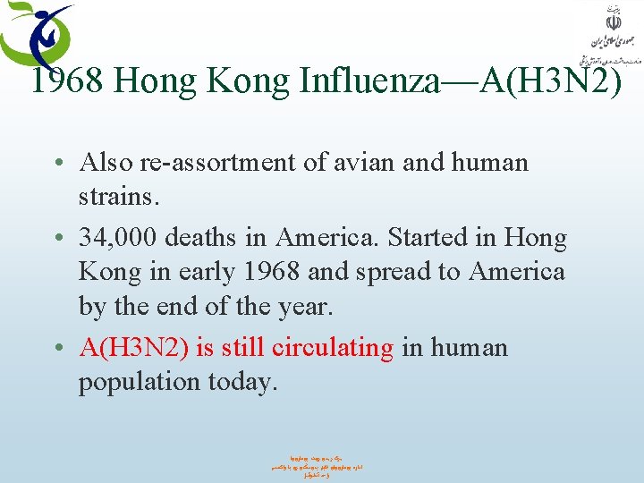 1968 Hong Kong Influenza—A(H 3 N 2) • Also re-assortment of avian and human