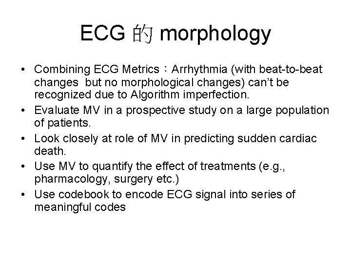 ECG 的 morphology • Combining ECG Metrics：Arrhythmia (with beat-to-beat changes but no morphological changes)