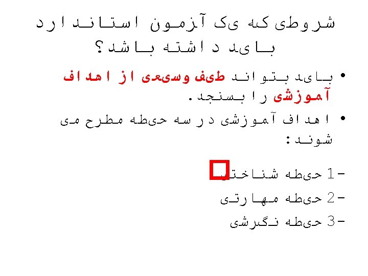 Blooms Taxonomy Evaluation Synthesis Analysis Application Comprehension