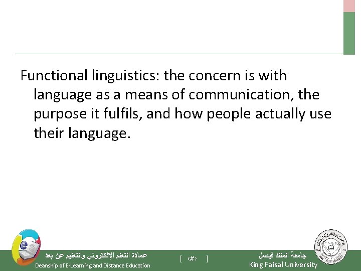 Functional linguistics: the concern is with language as a means of communication, the purpose