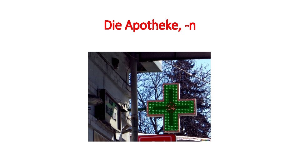 Die Apotheke, -n 