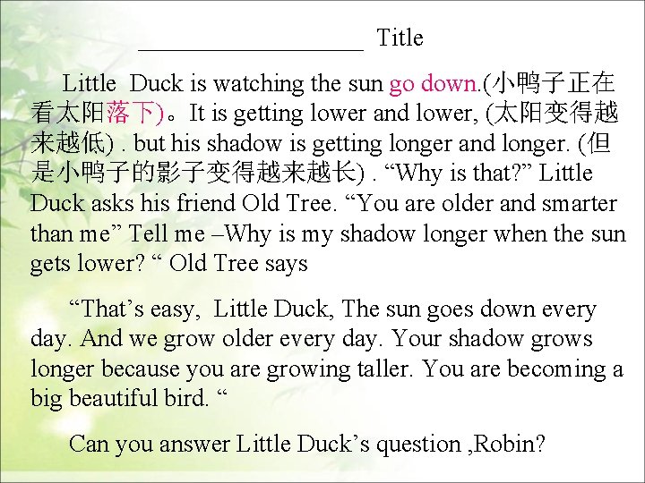 _________ Title Little Duck is watching the sun go down. (小鸭子正在 看太阳落下)。It is getting