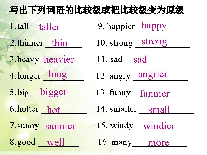 写出下列词语的比较级或把比较级变为原级 1. tall _____ taller happy 9. happier ______ 2. thinner ____ thin strong