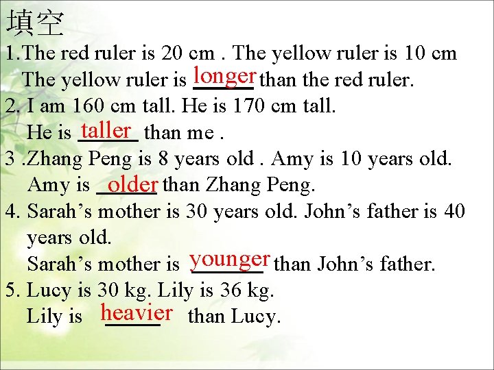 填空 1. The red ruler is 20 cm. The yellow ruler is 10 cm