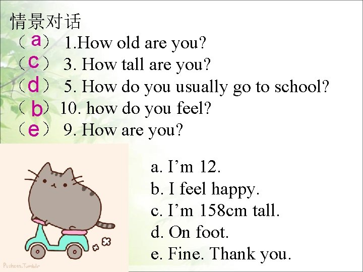 情景对话 （ a） 1. How old are you? （c ） 3. How tall are