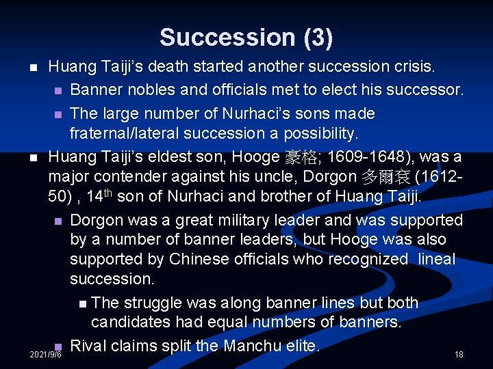 Succession (3) Huang Taiji’s death started another succession crisis. n Banner nobles and officials