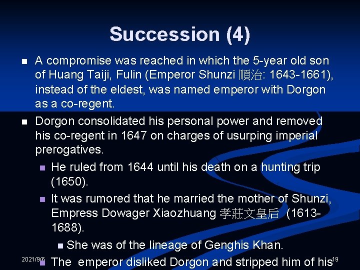 Succession (4) A compromise was reached in which the 5 -year old son of