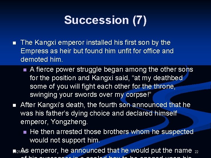 Succession (7) The Kangxi emperor installed his first son by the Empress as heir