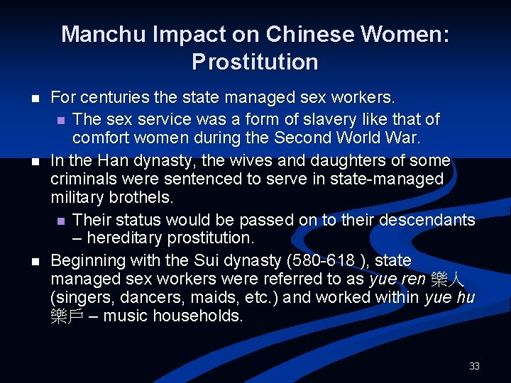 Manchu Impact on Chinese Women: Prostitution n For centuries the state managed sex workers.