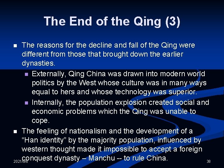 The End of the Qing (3) The reasons for the decline and fall of