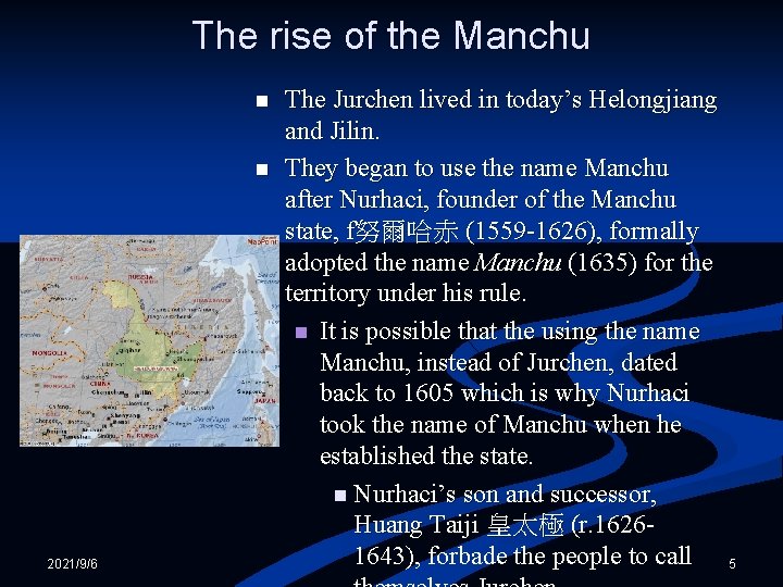 The rise of the Manchu n n 2021/9/6 The Jurchen lived in today’s Helongjiang