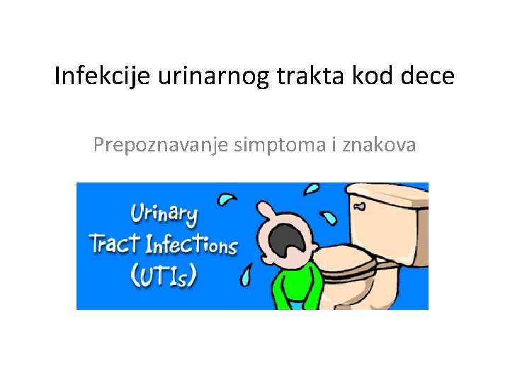 Infekcije urinarnog trakta kod dece Prepoznavanje simptoma i znakova 