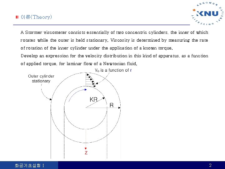 이론(Theory) A Stormer viscometer consists essentially of two concentric cylinders, the inner of which