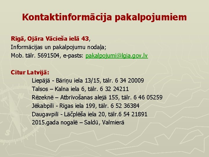 Kontaktinformācija pakalpojumiem Rīgā, Ojāra Vācieša ielā 43, Informācijas un pakalpojumu nodaļa; Mob. tālr. 5691504,