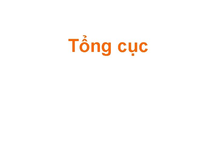 Tổng cục 