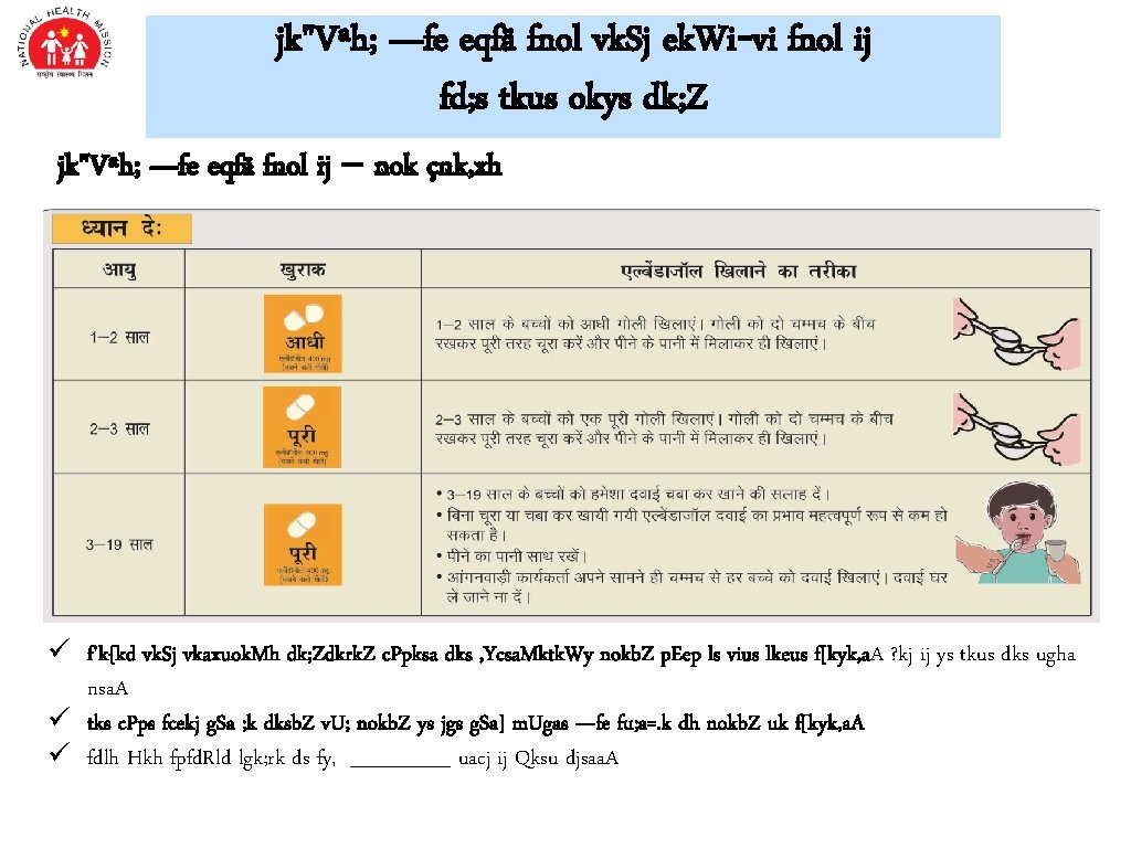 jk"Vªh; —fe eqfä fnol vk. Sj ek. Wi-vi fnol ij fd; s tkus okys