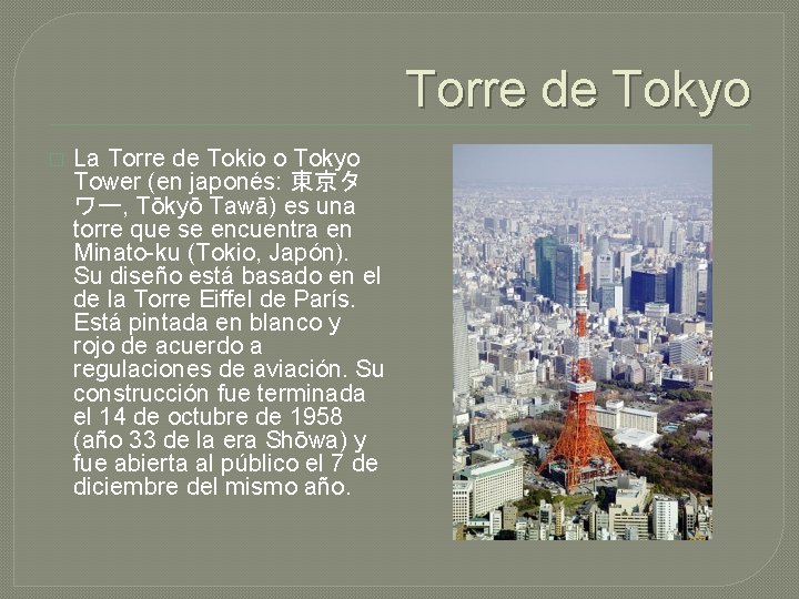 Torre de Tokyo � La Torre de Tokio o Tokyo Tower (en japonés: 東京タ