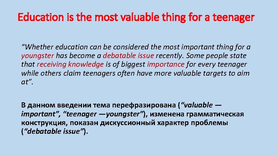 Education is the most valuable thing for a teenager “Whether education can be considered