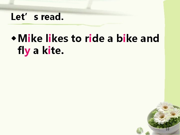 Let’s read. ◆ Mike likes to ride a bike and fly a kite. 10