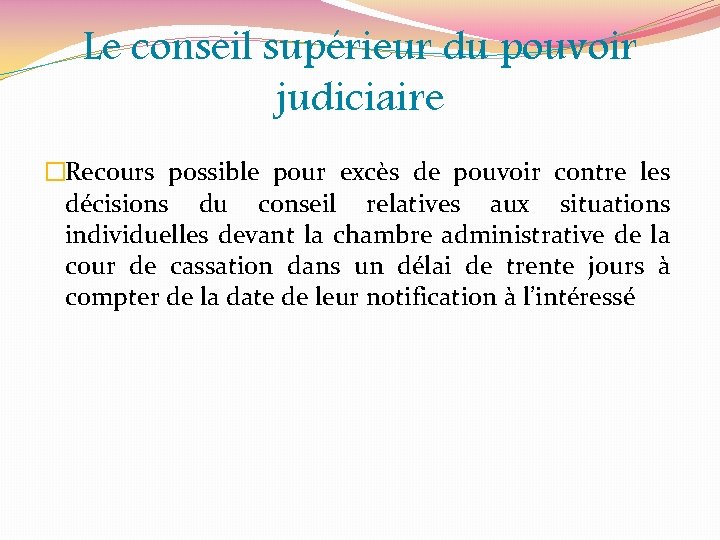 Le conseil supérieur du pouvoir judiciaire �Recours possible pour excès de pouvoir contre les