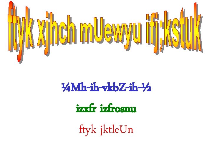 ¼Mh-ih-vkb. Z-ih-½ izxfr izfrosnu ftyk jktle. Un 