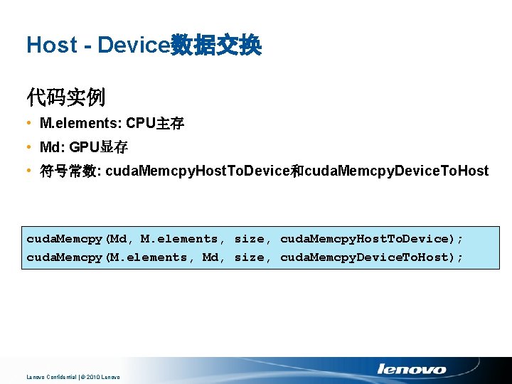 Host - Device数据交换 代码实例 • M. elements: CPU主存 • Md: GPU显存 • 符号常数: cuda.
