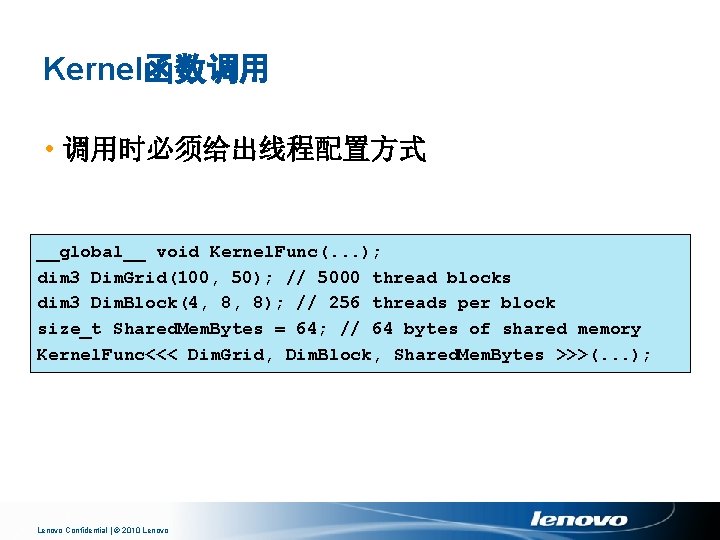 Kernel函数调用 • 调用时必须给出线程配置方式 __global__ void Kernel. Func(. . . ); dim 3 Dim. Grid(100,