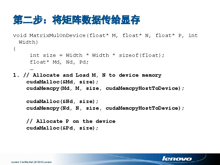 第二步：将矩阵数据传给显存 void Matrix. Mul. On. Device(float* M, float* N, float* P, int Width) {