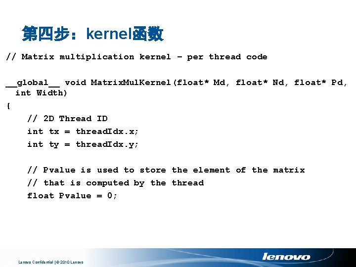 第四步：kernel函数 // Matrix multiplication kernel – per thread code __global__ void Matrix. Mul. Kernel(float*